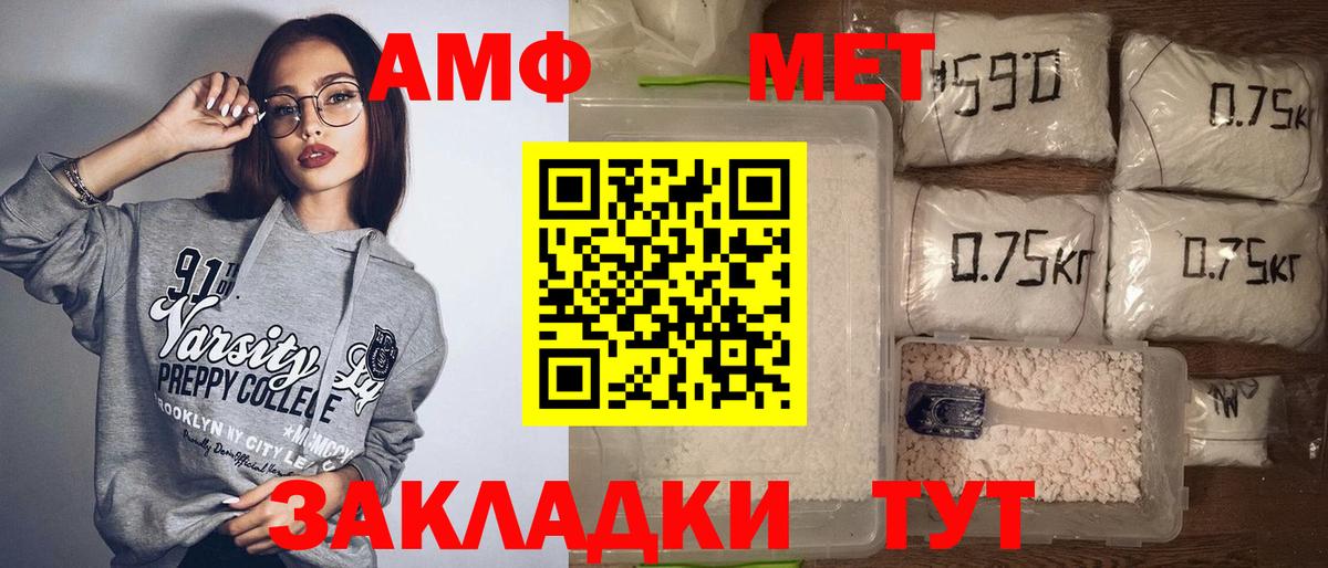Amphetamine 98%  Вход с VPN  Кирово-Чепецк 
