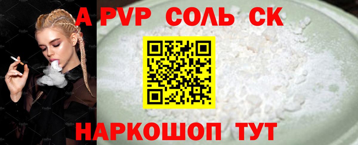 A PVP кристаллы  Вход с VPN  A PVP Соль  Кирово-Чепецк  Альфа ПВП  A PVP крисы CK 