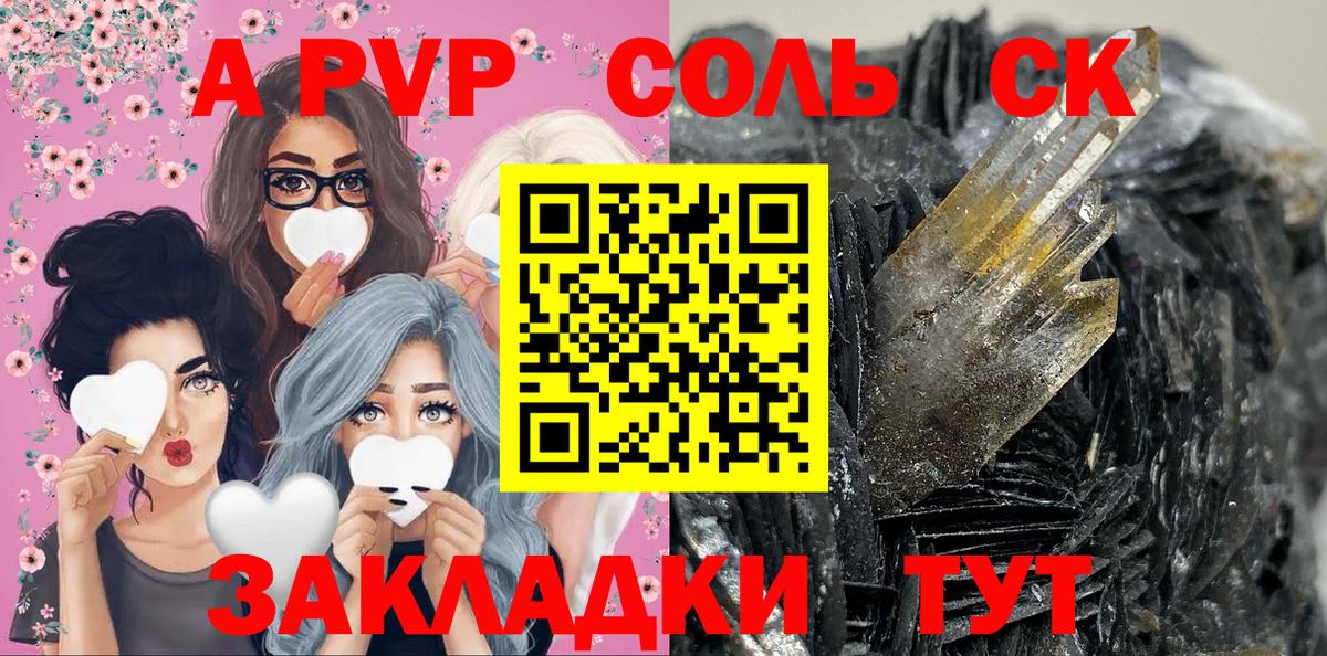 Alpha PVP Crystall Кирово-Чепецк