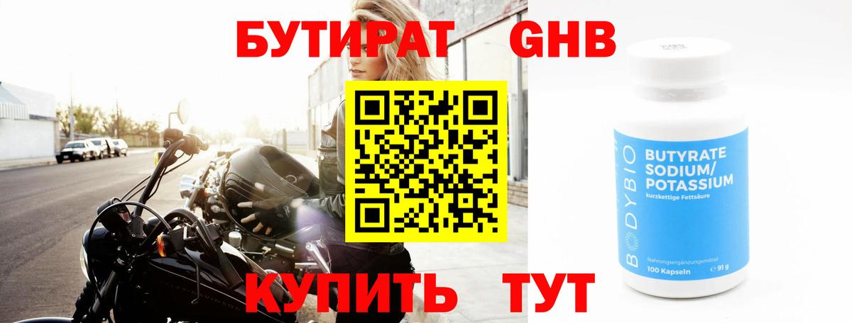 БУТИРАТ оксана Кирово-Чепецк