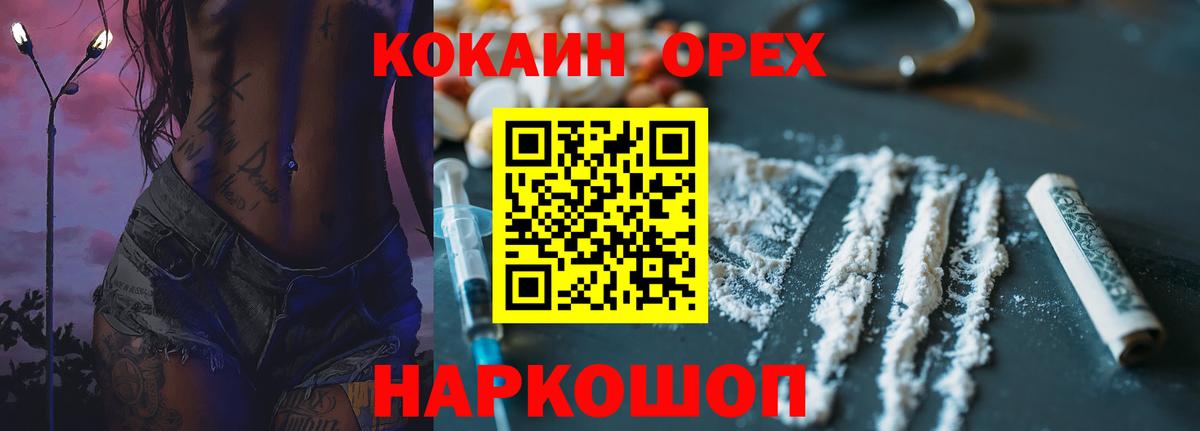 КОКАИН 99% Кирово-Чепецк