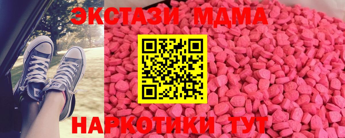 даркнет клад  Ecstasy бентли  Кирово-Чепецк  Ecstasy  Вход с VPN  Экстази круглые 