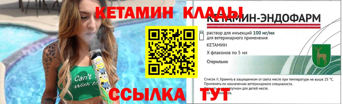 Кирово-Чепецк  Кетамин ketamine  Вход с VPN 