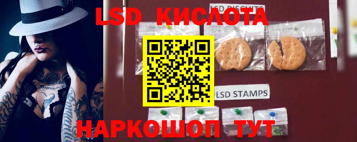 LSD-25 экстази кислота Кирово-Чепецк