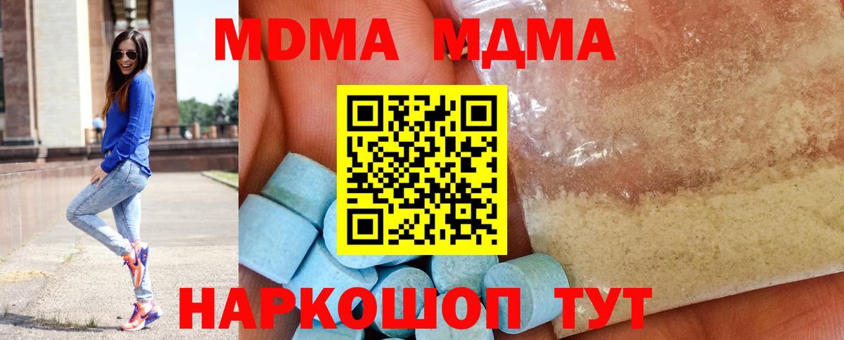 MDMA молли Кирово-Чепецк