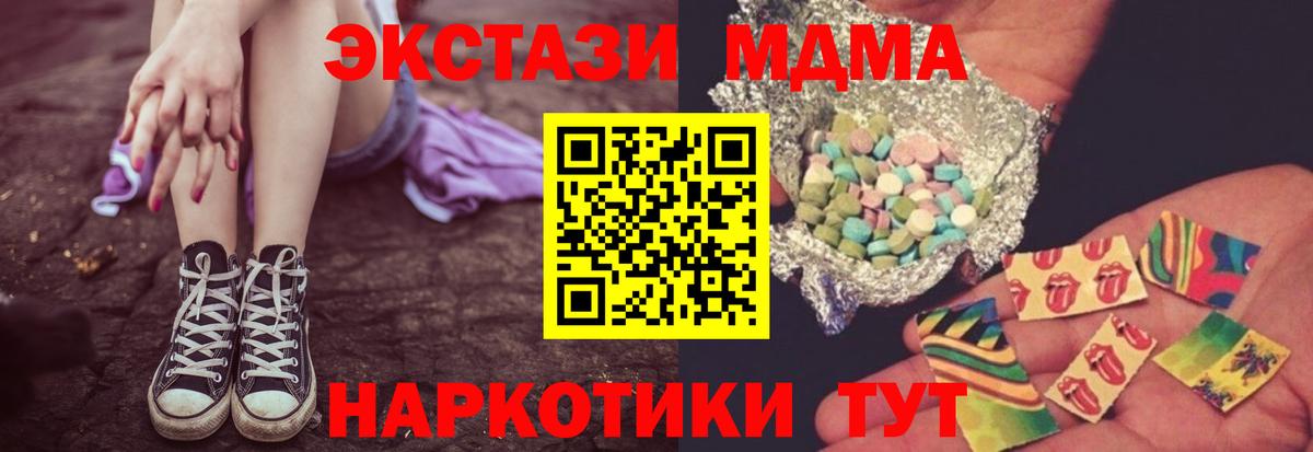 МДМА  МДМА Molly  Вход с VPN  Кирово-Чепецк  МДМА VHQ 