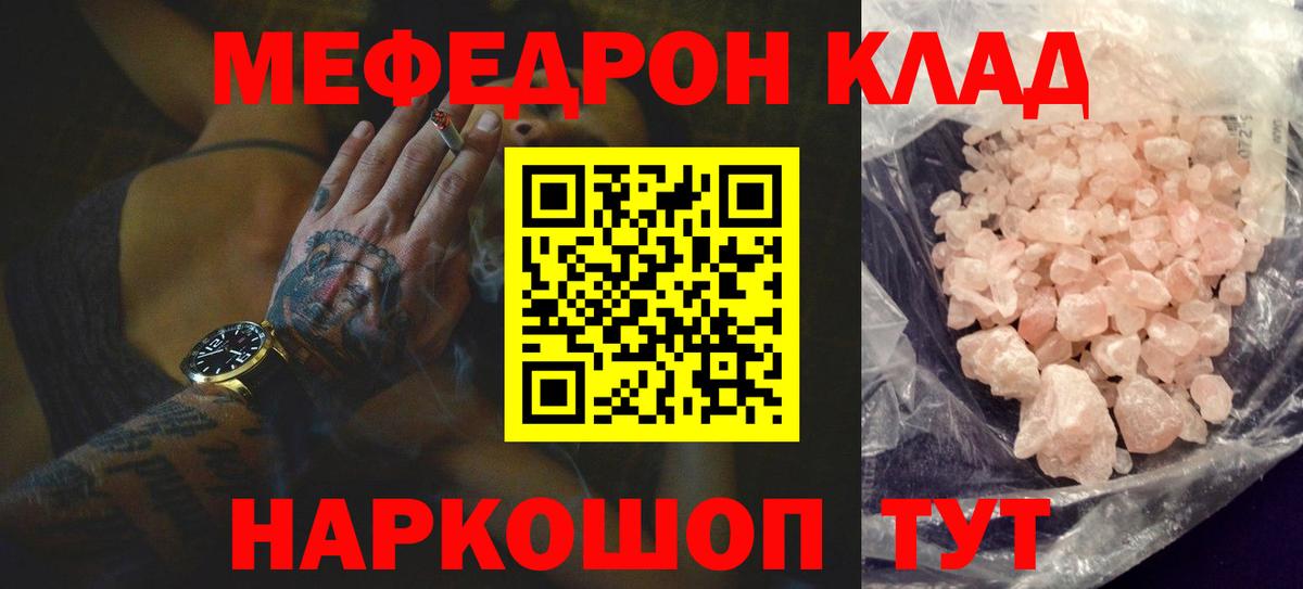 Кирово-Чепецк  МЯУ-МЯУ кристаллы  Меф  Вход с VPN 