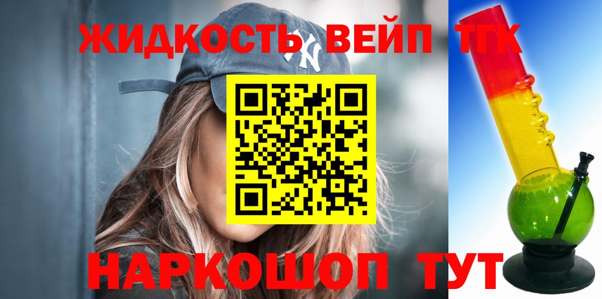 Дистиллят ТГК вейп  ТГК вейп  MEGA зеркало  Кирово-Чепецк  Вход с VPN 