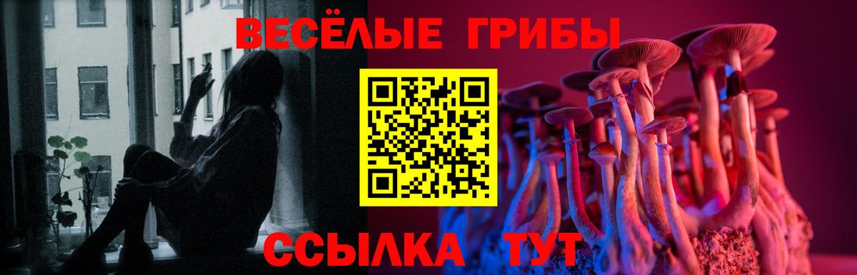 Псилоцибиновые грибы ЛСД Кирово-Чепецк