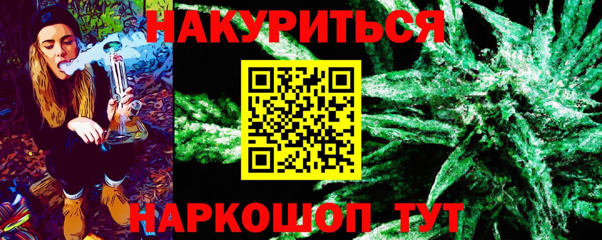 МАРИХУАНА гибрид Кирово-Чепецк